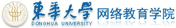 东华大学